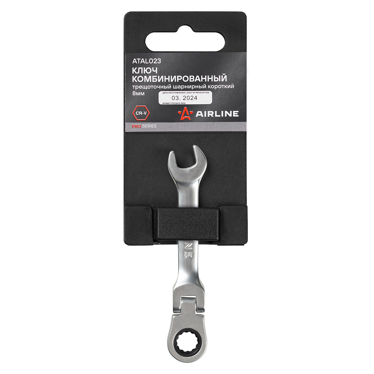 Ключ комбинированный трещоточный шарнирный короткий 8мм PRO, пласт.подвес