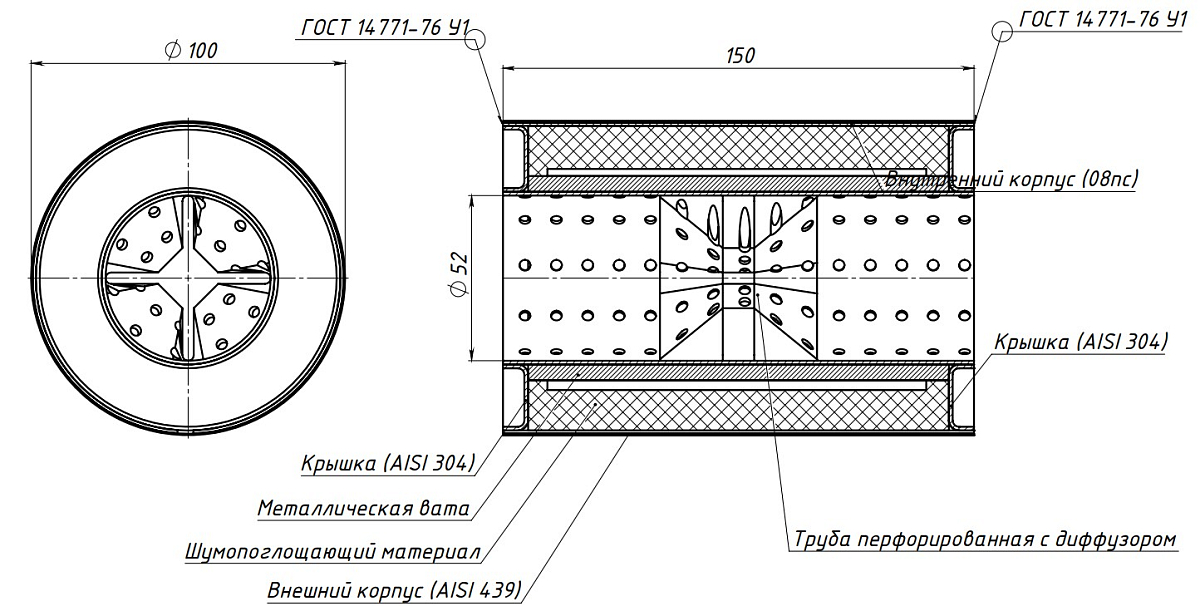 Пламегаситель универсальный 100/150-50 с перфорированным диффузором (нержавеющая сталь)