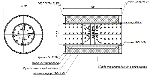 Пламегаситель универсальный 100/150-50 с перфорированным диффузором (нержавеющая сталь)