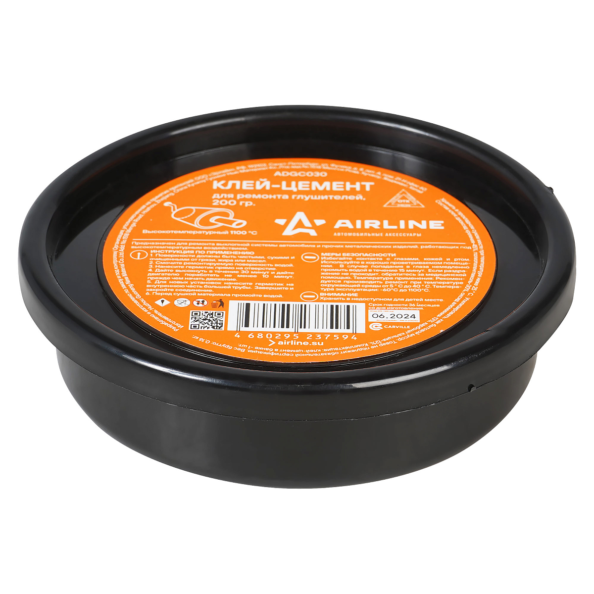 Клей-цемент для ремонта глушителей, банка, 200 гр.