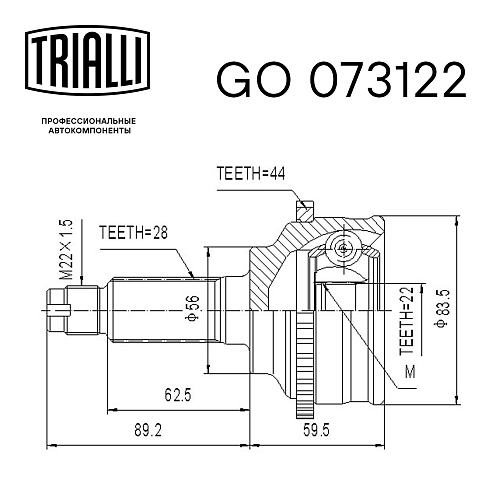 ШРУС наружный для автомобилей Kia Spectra (00-) 1.6 (ABS44) (Ижевск)