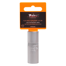 Головка торцевая 1/2"DR шестигранная 16мм свечная, магнитный фиксатор