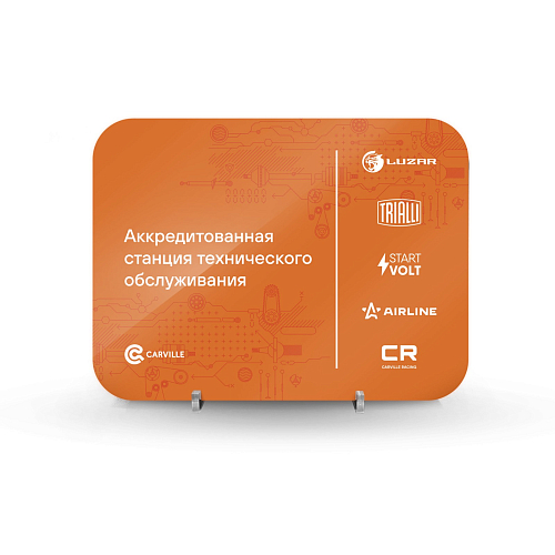 Лайтбокс АСТО CARVILLE