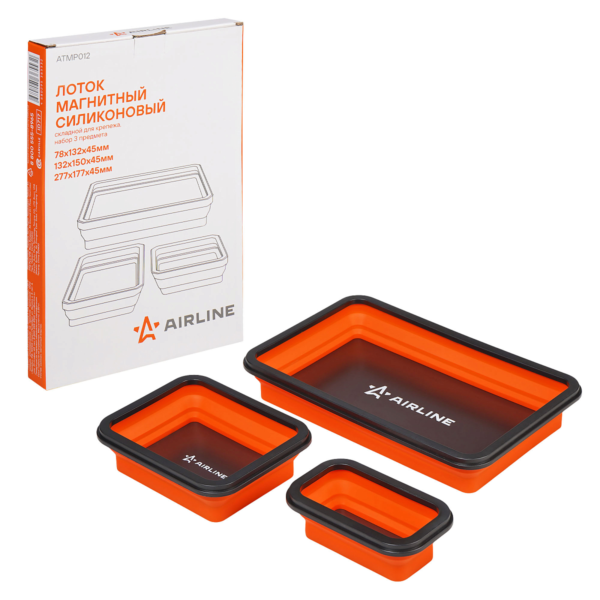Лоток магнитный силиконовый складной для крепежа, набор 3пр.