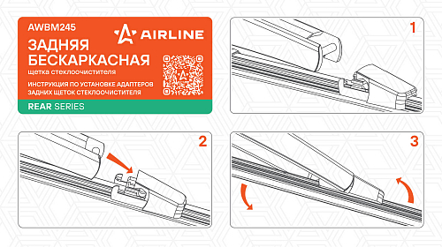 Щетка стеклоочистителя 450 мм (18") задняя бескаркасная для а/м VW Transporter T5 (03-), T6 (15-)