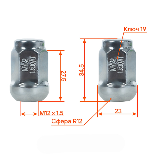 Гайка колесная M12x1,5x34,5, сфера R12, ключ 19, закрытая, хром, 20 шт для а/м Honda