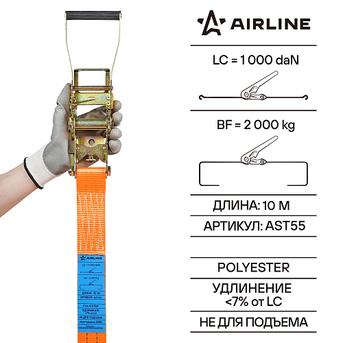 Ремень крепления груза с храповиком, кольцевой 2 т, 10 м