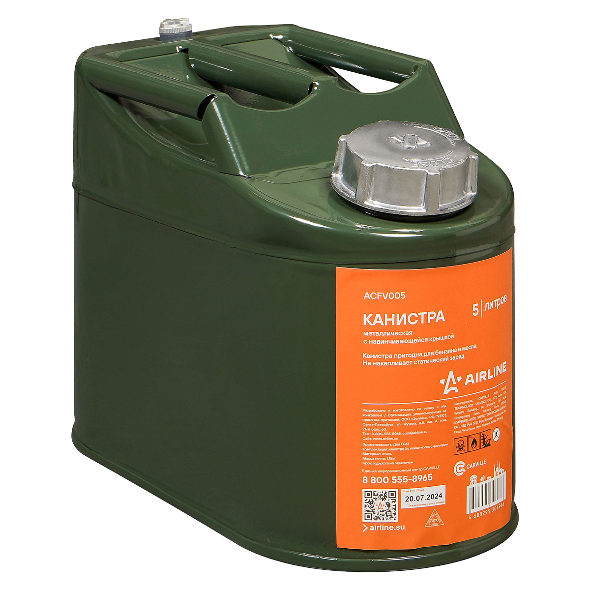 Канистра 5л металлическая, винтовая крышка