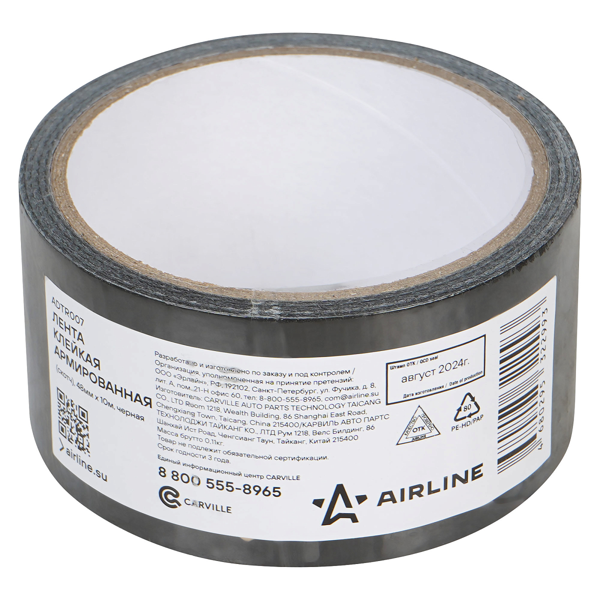 Лента клейкая армированная (скотч), 48мм*10м, черная