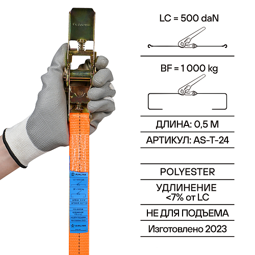 Ремень крепления груза с храповиком 1 т, 12 м