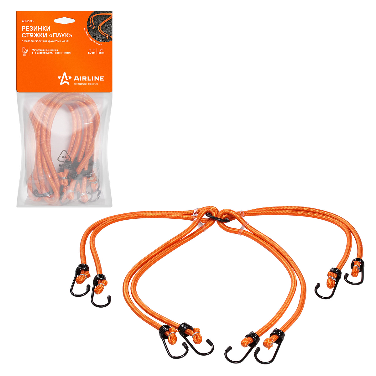 Резинки-стяжки набор "Паук" 4шт.-80 см, D-8 мм (металлические крючки)
