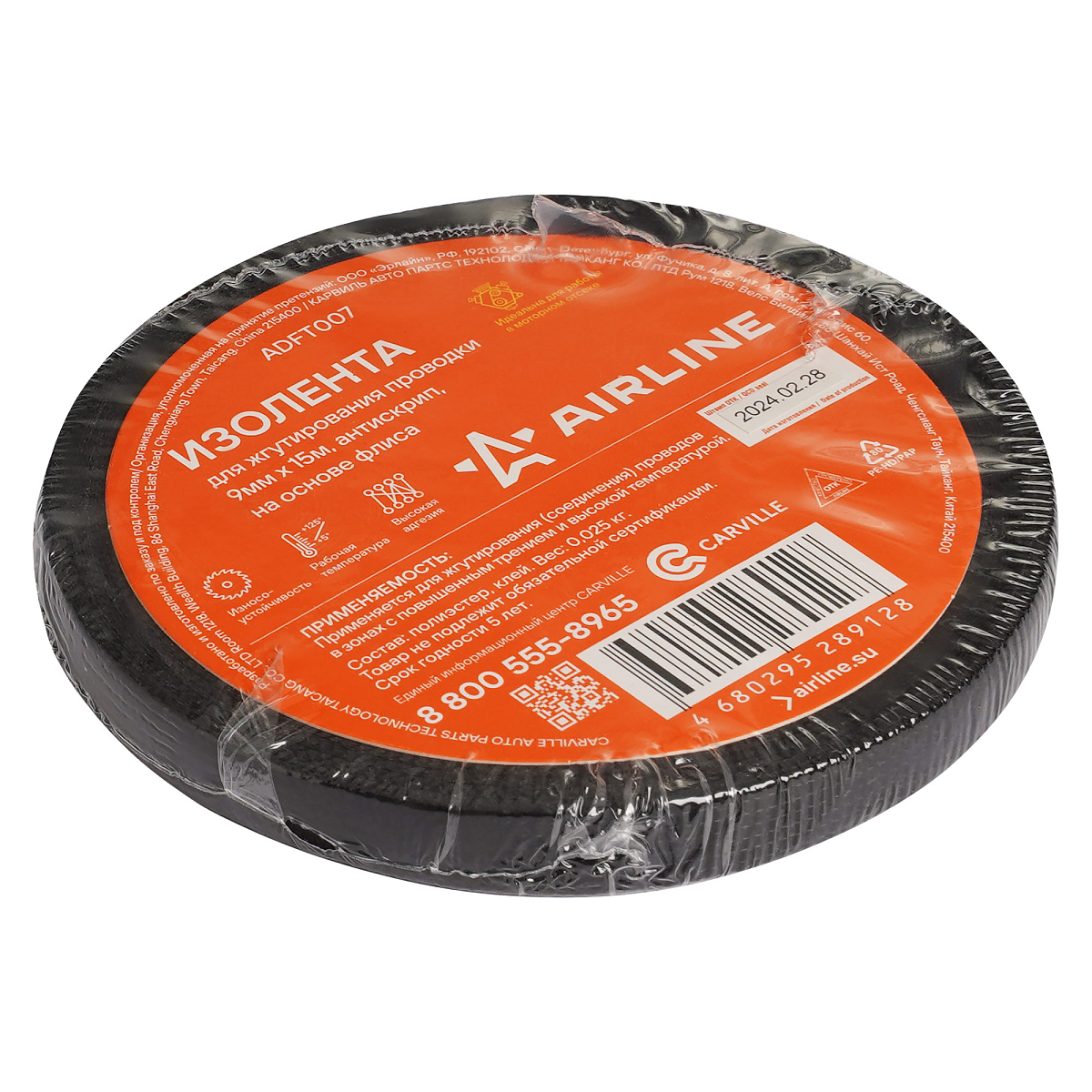 Изолента для жгутирования проводки 9 мм*15 м, антискрип, на осн. флиса