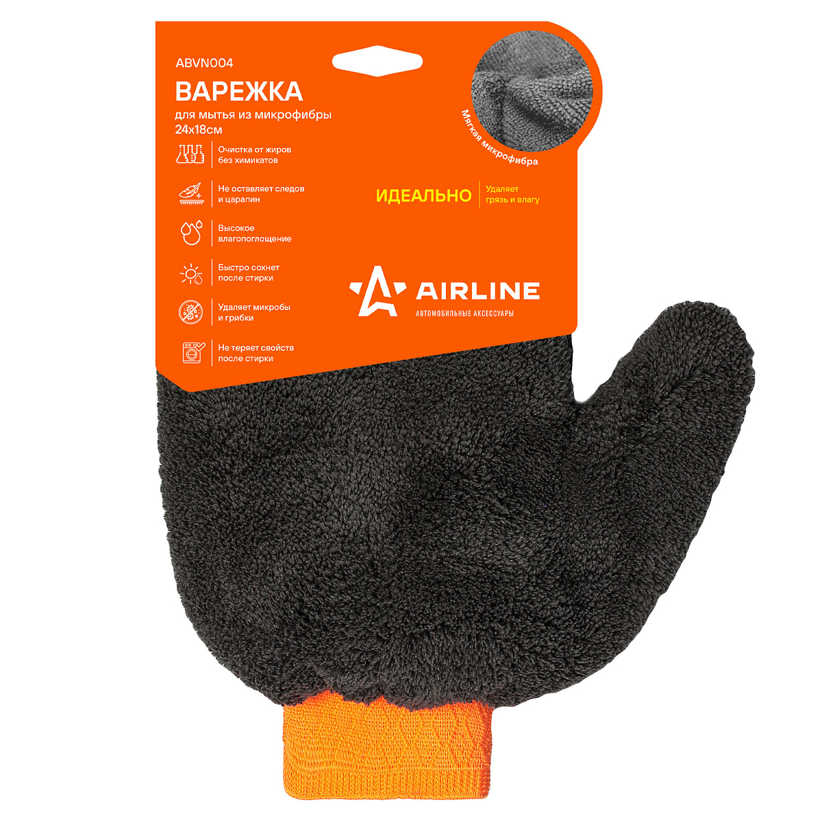 Варежка для мытья из микрофибры (24*18 см)