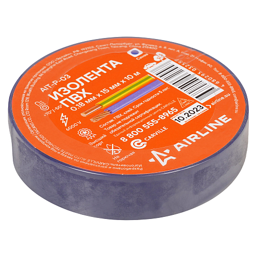 Изолента ПВХ, синяя, 15 мм*10 м