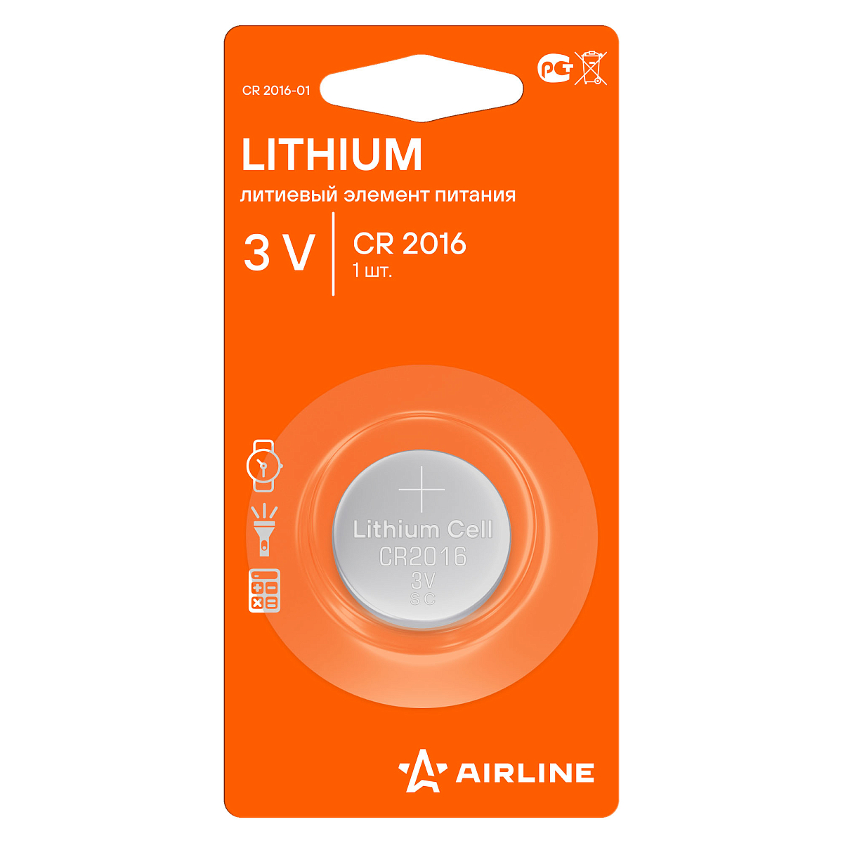 Батарейка CR2016 3V для брелоков сигнализаций литиевая 1 шт.