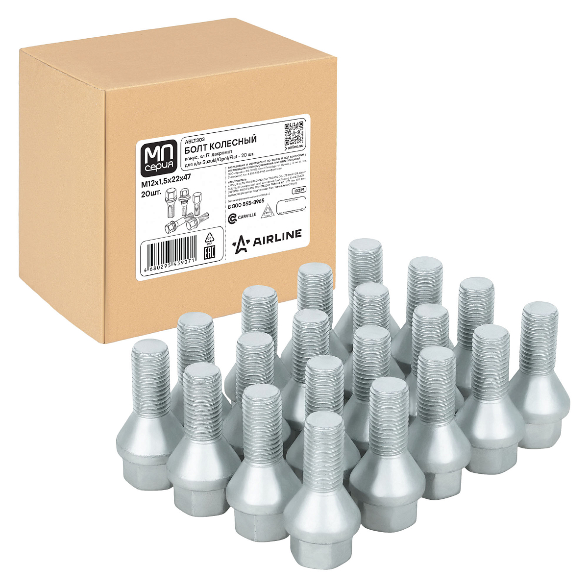 Болт колесный M12x1,5x22x47, конус, ключ 17, дакромет, 20 шт для а/м Suzuki/Opel/Fiat