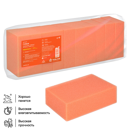Губка поролоновая "Кирпич" (16*11*5см) набор 10 шт.