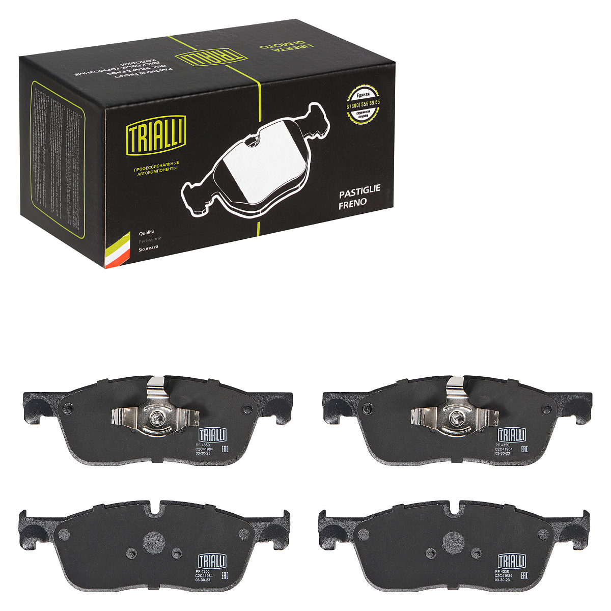 Колодки тормозные дисковые передние для автомобилей Land Rover Discovery Sport (14-)