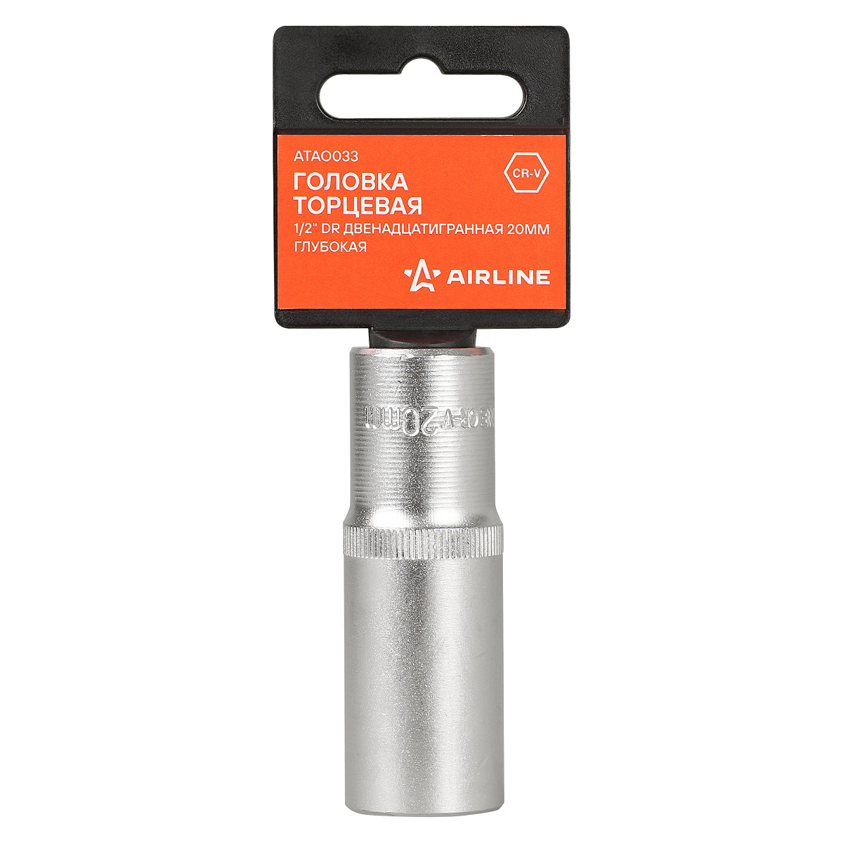 Головка торцевая 1/2"DR двенадцатигранная 20мм, L=78мм пласт.подвес