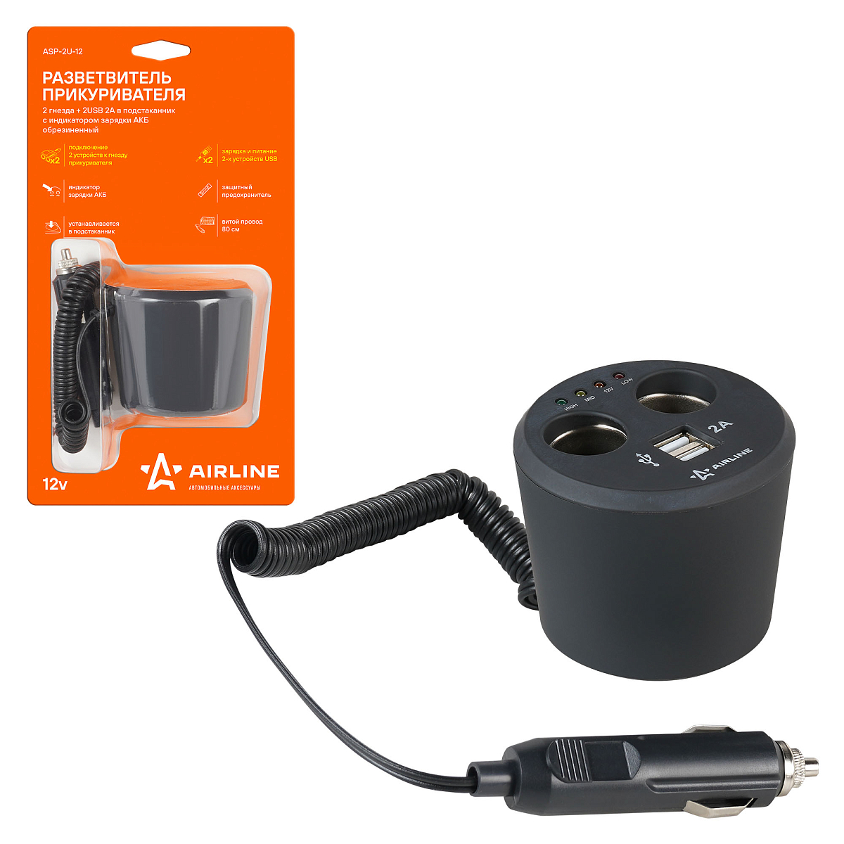 Разветвитель прикуривателя 2 гнезда 8А + 2USB в подстаканник с индикат.заряд.АКБ обрезин.