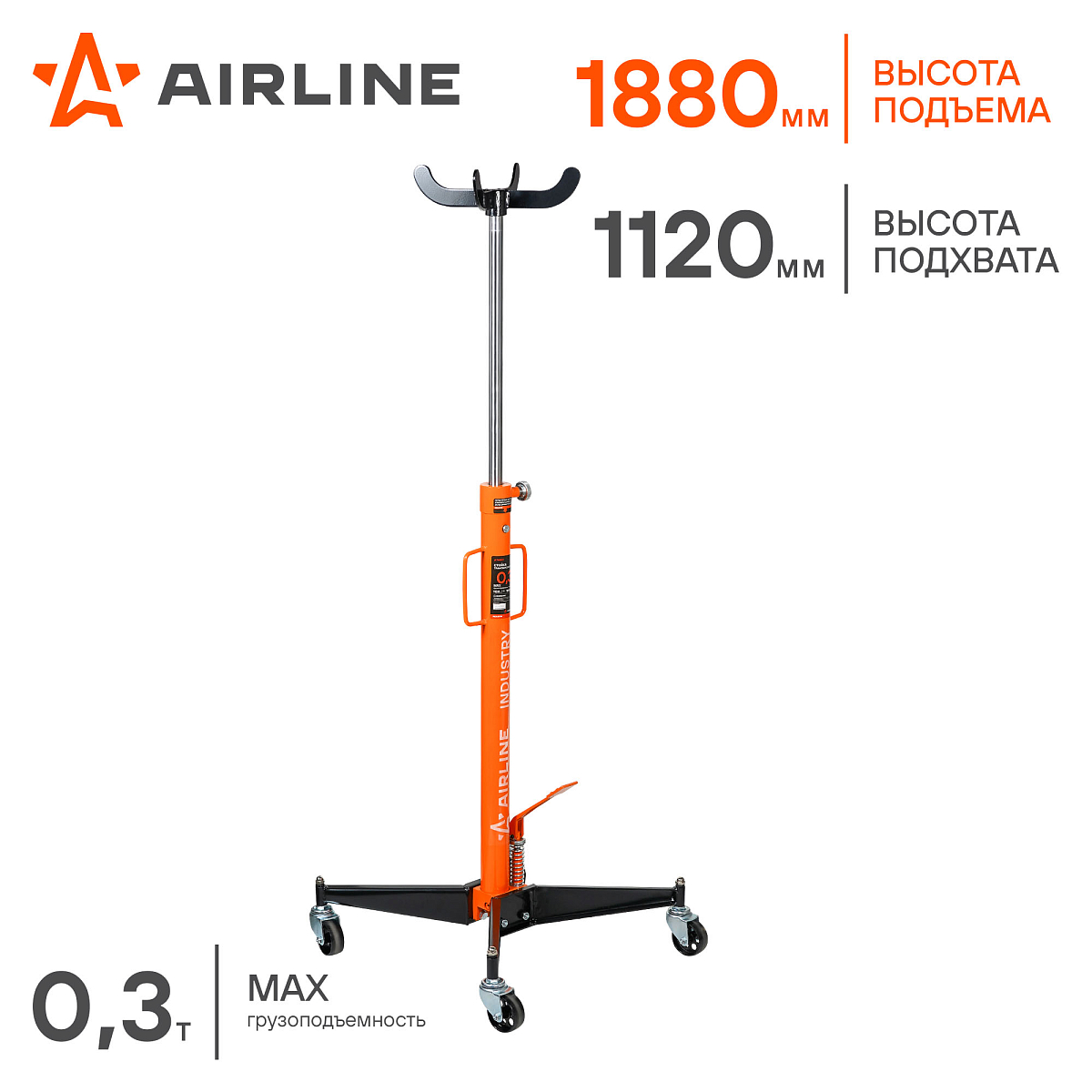 Стойка трансмиссионная гидравлическая 0.3т 1120-1880мм