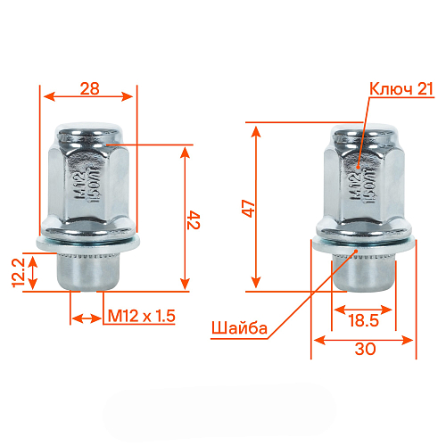 Гайка колесная M12x1,5x47, несъемная шайба, ключ 21, закрытая, хром, 1 шт для Toyota/Lexus