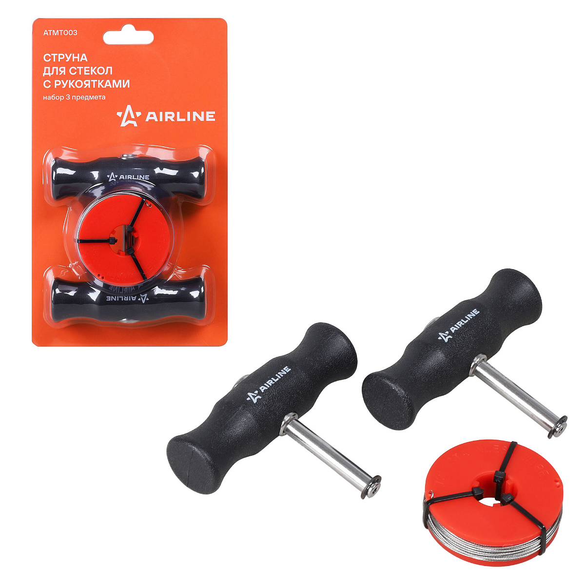 Струна для стекол с рукоятками, набор 3пр.