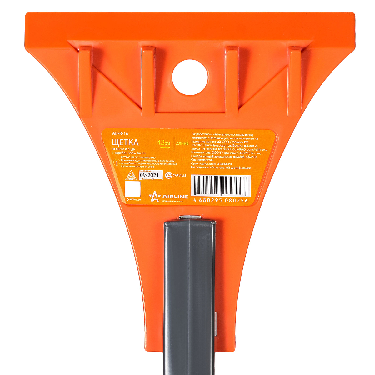 Щетка от снега и льда + скребок (42 см)