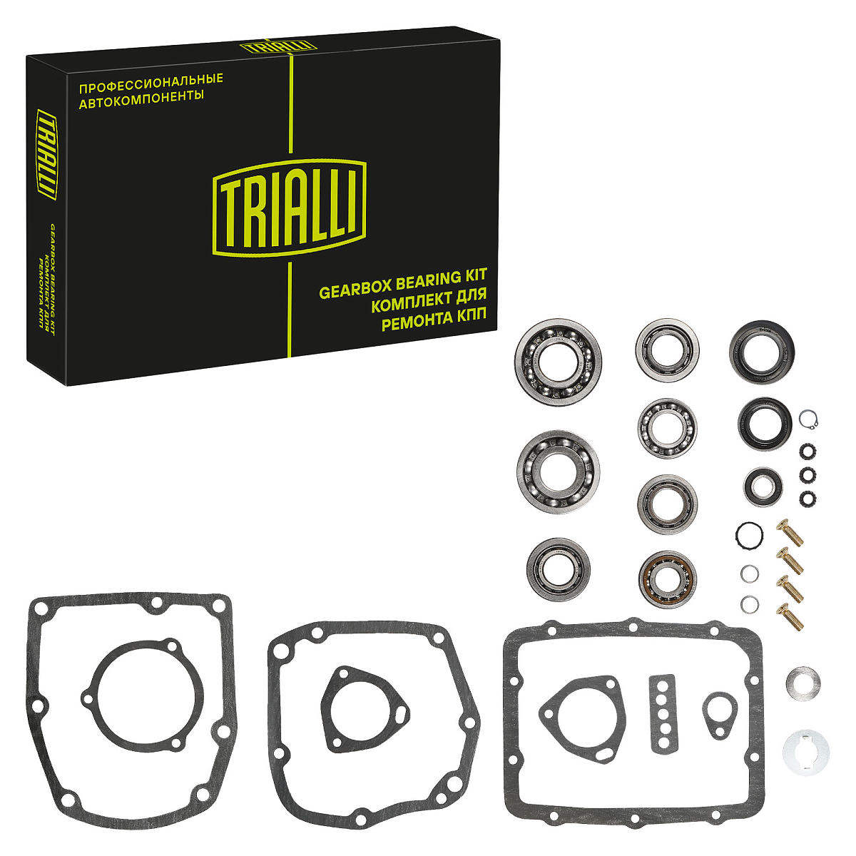 Ремкомплект КПП (4-5 ступенчатая) для автомобиля Лада 2101-2107 (полный)