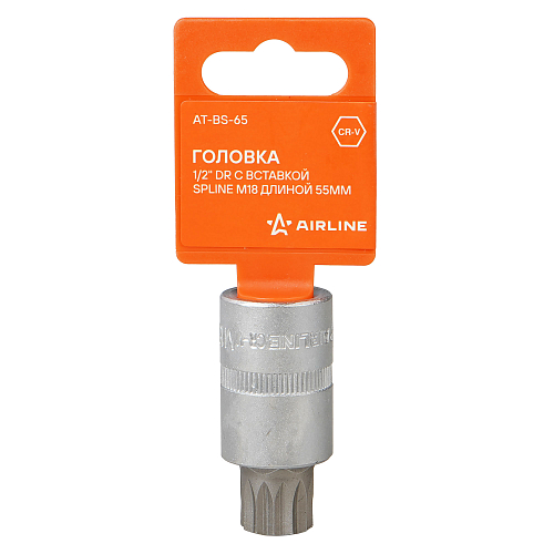 Головка торцевая 1/2"DR со вставкой SPLINE M18, L=55мм