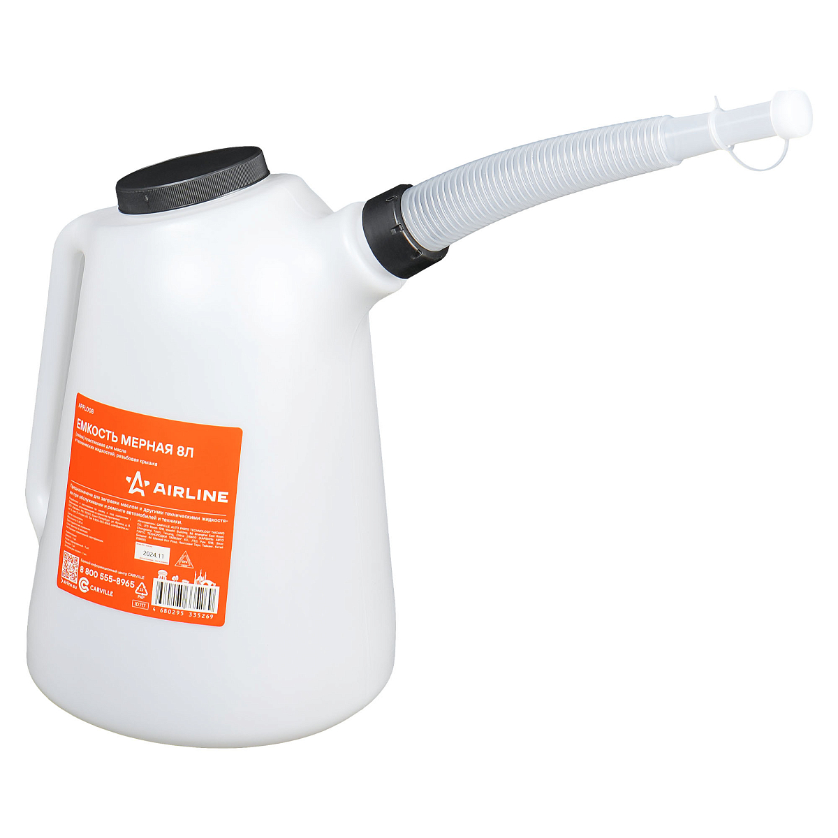 Емкость (лейка) мерная PRO 8л пластиковая для масла и тех. жидк., резьб. крышка