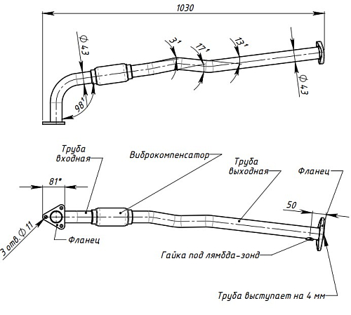 Труба приёмная для автомобилей Daewoo Matiz (98-) с отверстием для датчика без катализатора (алюминизированная сталь)
