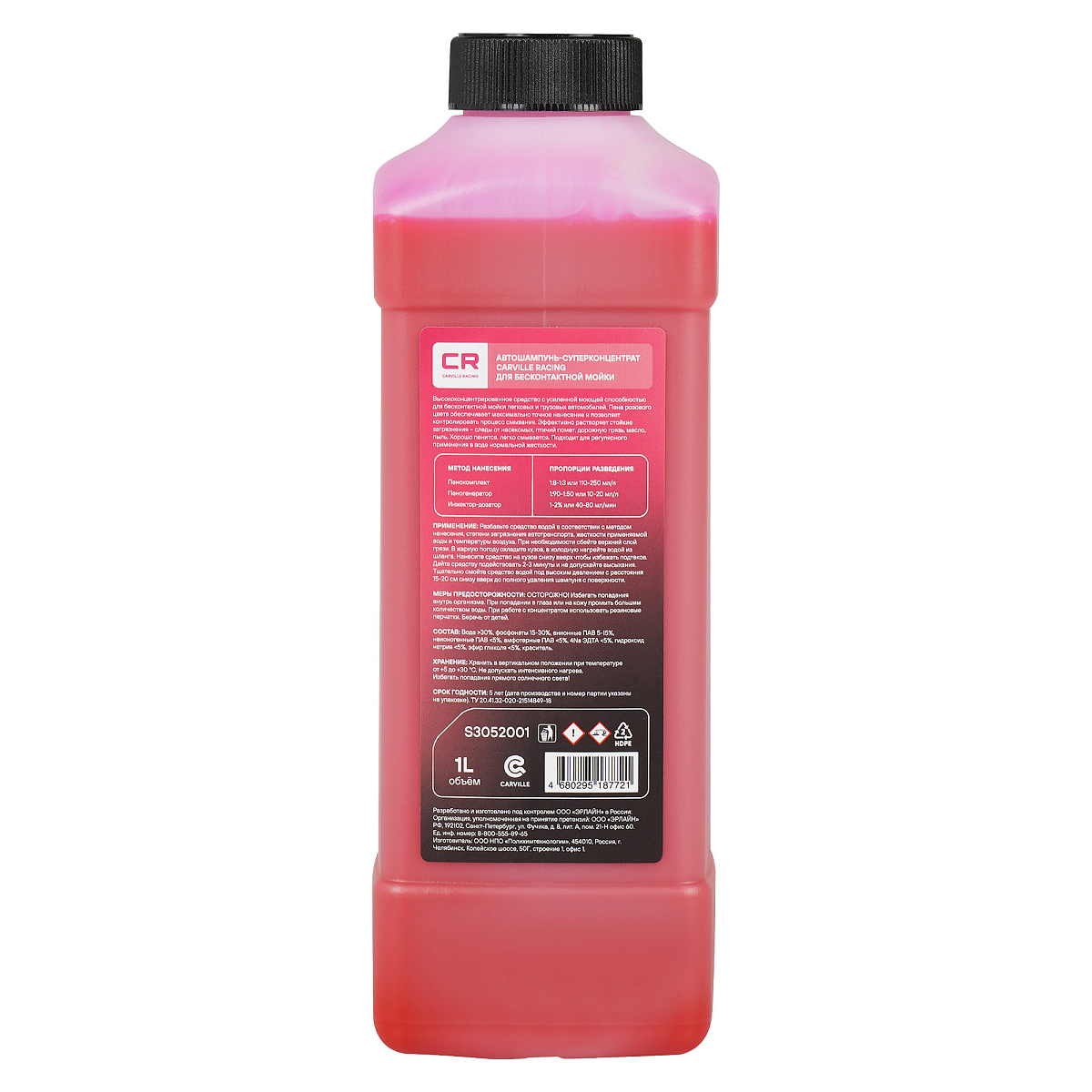Автошампунь-суперконцентрат для бесконтактной мойки, 1л