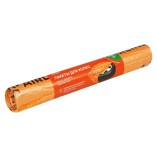 Пакеты для колес R12-17, 4 шт в рулоне, 100х100 см, 17 мкм, оранж.