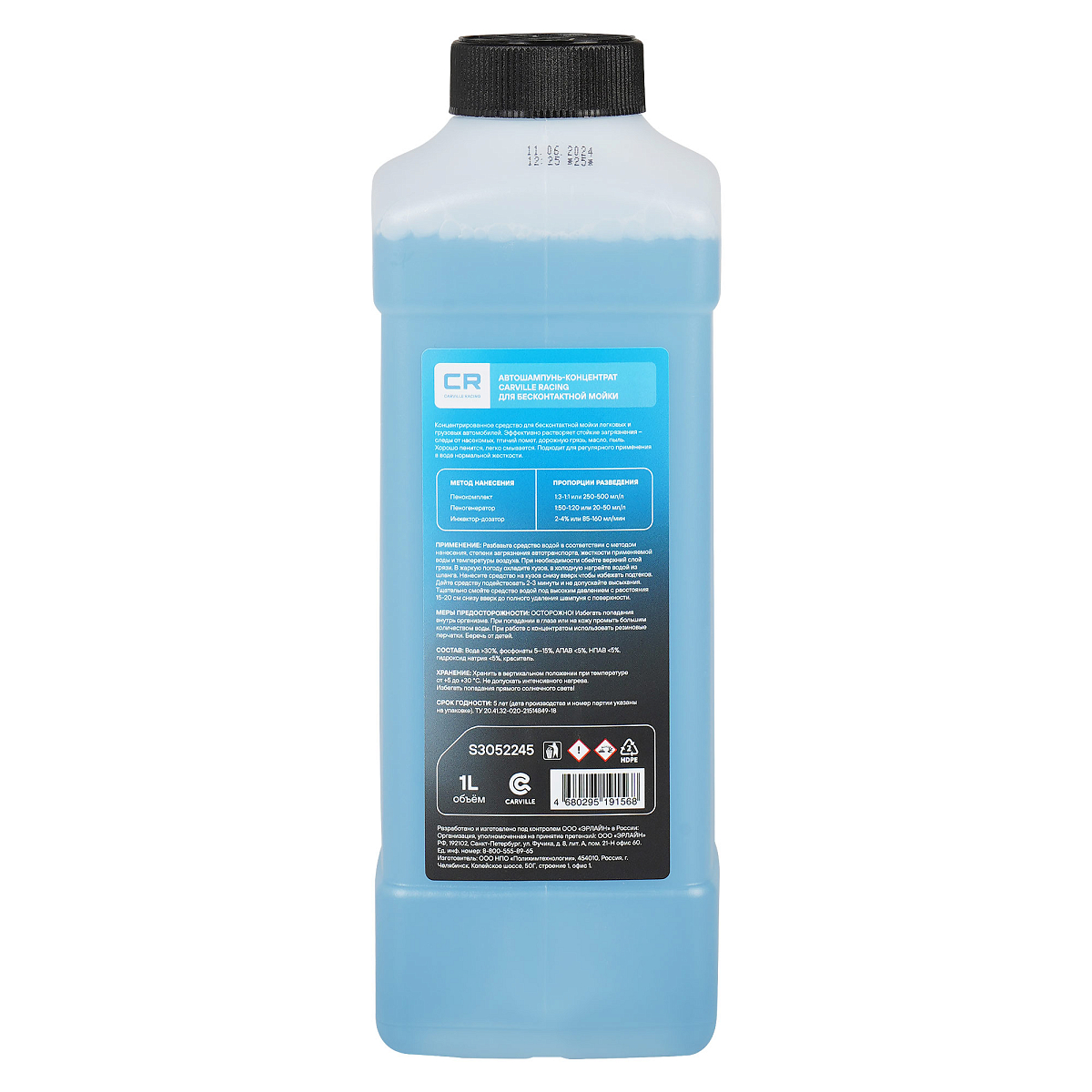 Автошампунь-концентрат для бесконтактной мойки, 1л