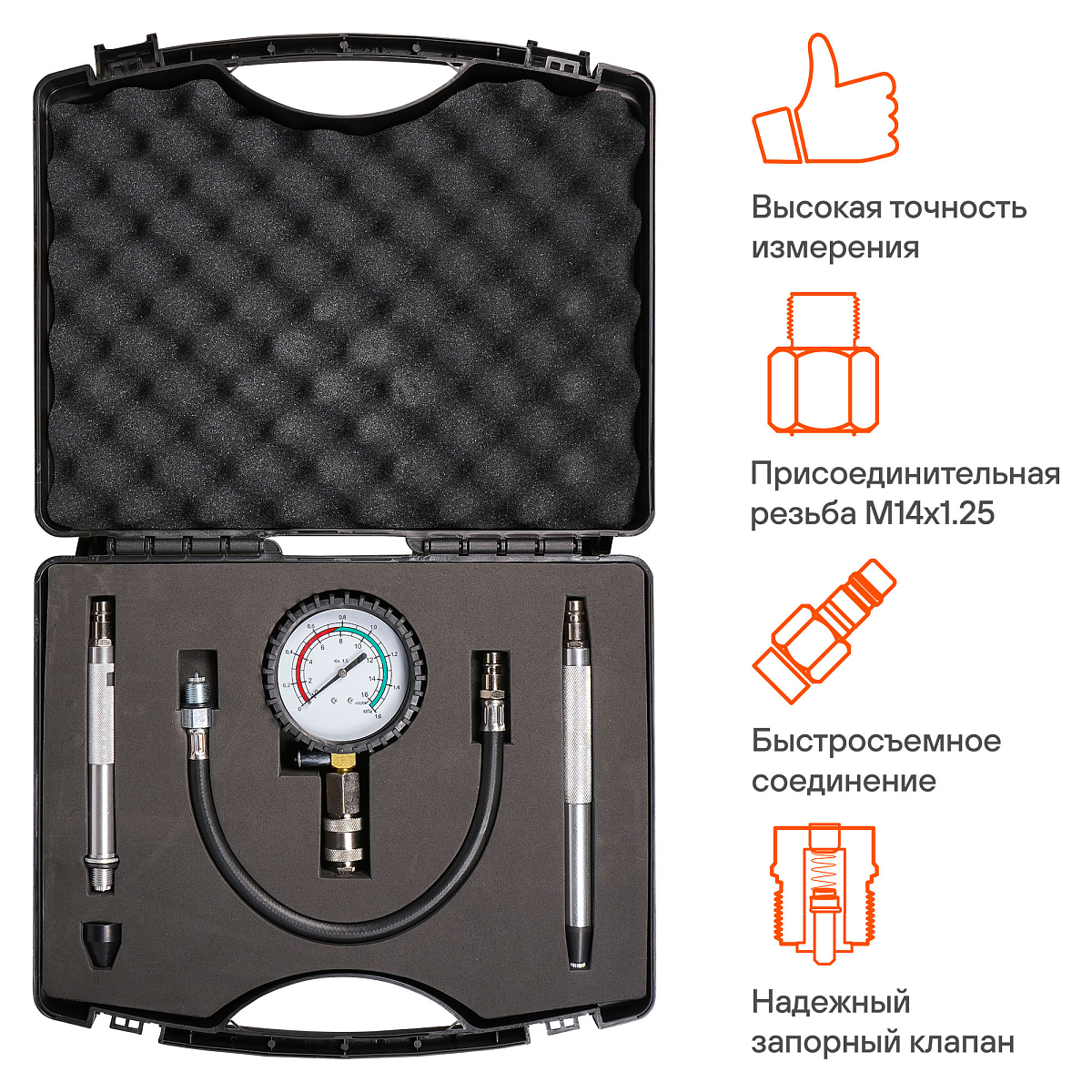 Компрессометр для бензиновых двигателей PRO, набор 5пр., пласт. кейс