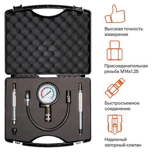 Компрессометр для бензиновых двигателей PRO, набор 5пр., пласт. кейс