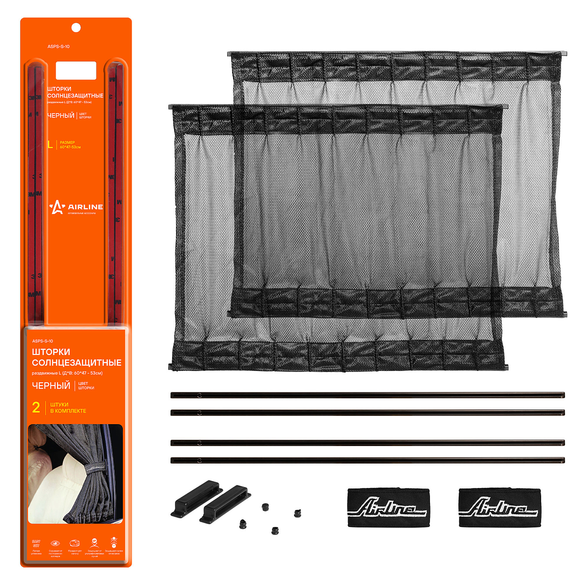 Шторки солнцезащитные раздвижные L (Д*В: 60*47-53см), цвет черный