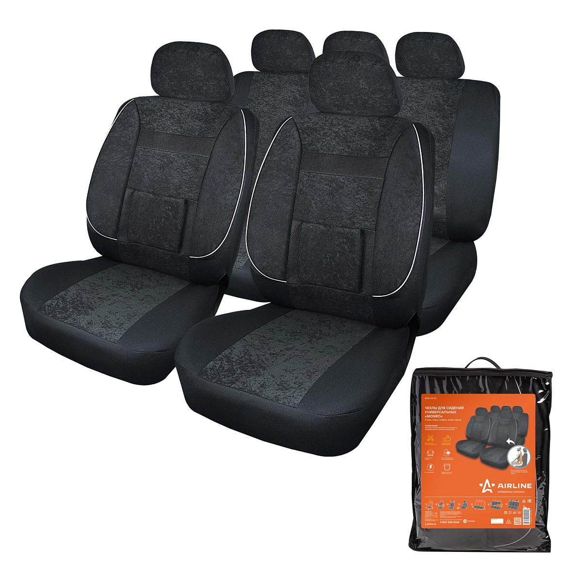 Чехлы для сидений универсальные "MONRO", 11 пред., повыш. комфорт, велюр, черн.