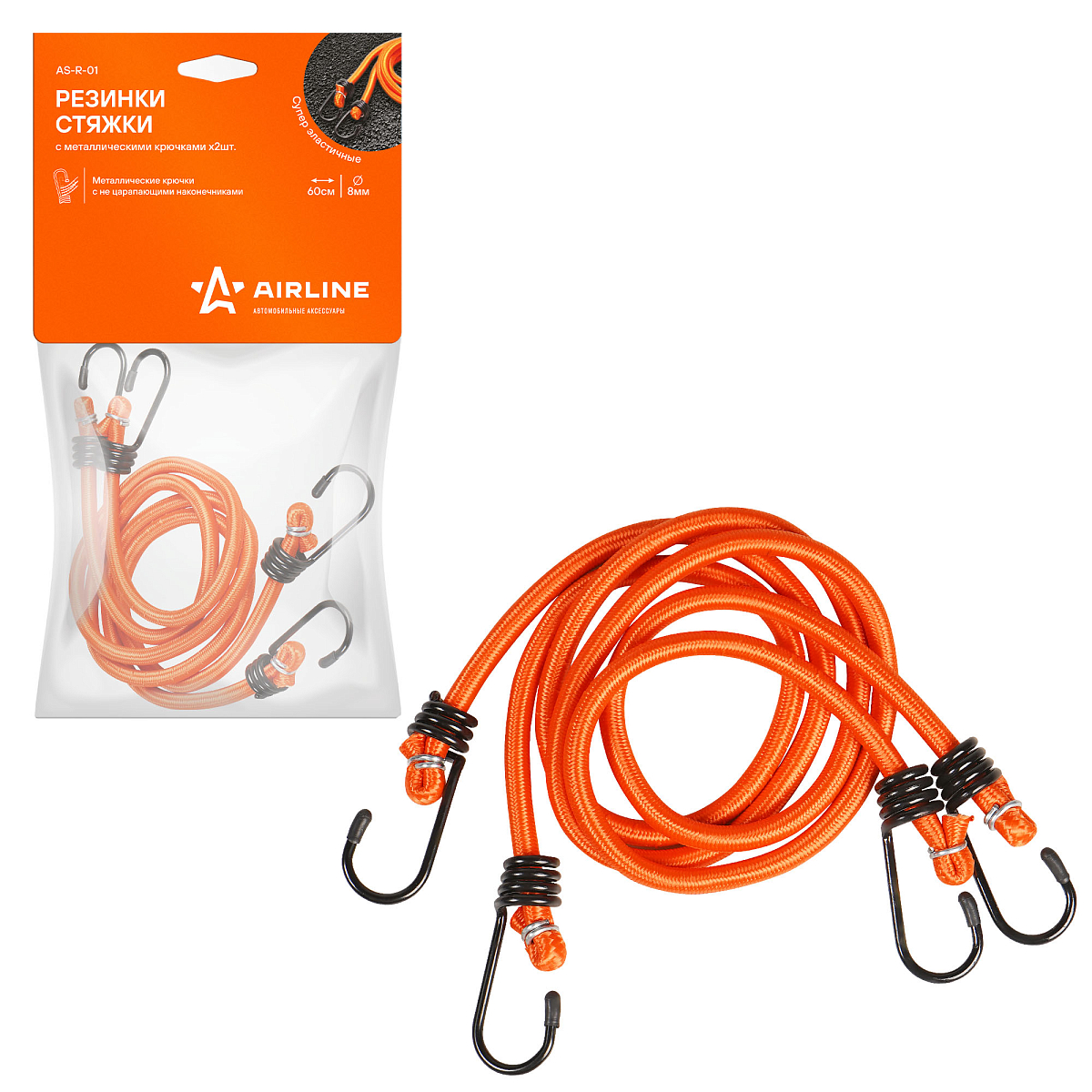 Резинки-стяжки набор 2 шт. 60 см, D-8 мм (металлические крючки)