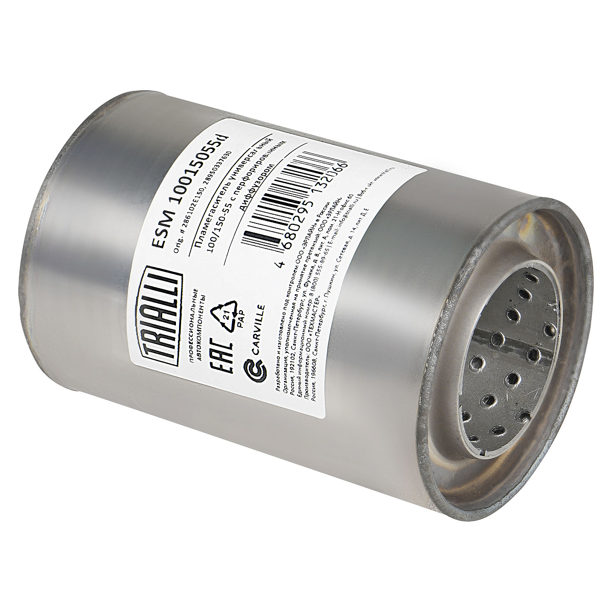 Пламегаситель универсальный 100/150-55 с перфорированным диффузором (нержавеющая сталь)