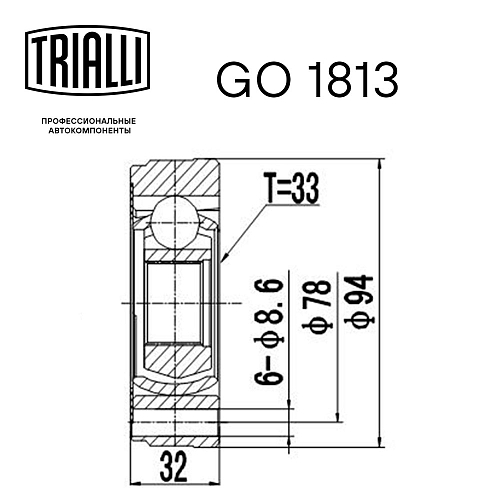 ШРУС внутренний для автомобилей Octavia A5 (04-) 1.4i/1.6i MT