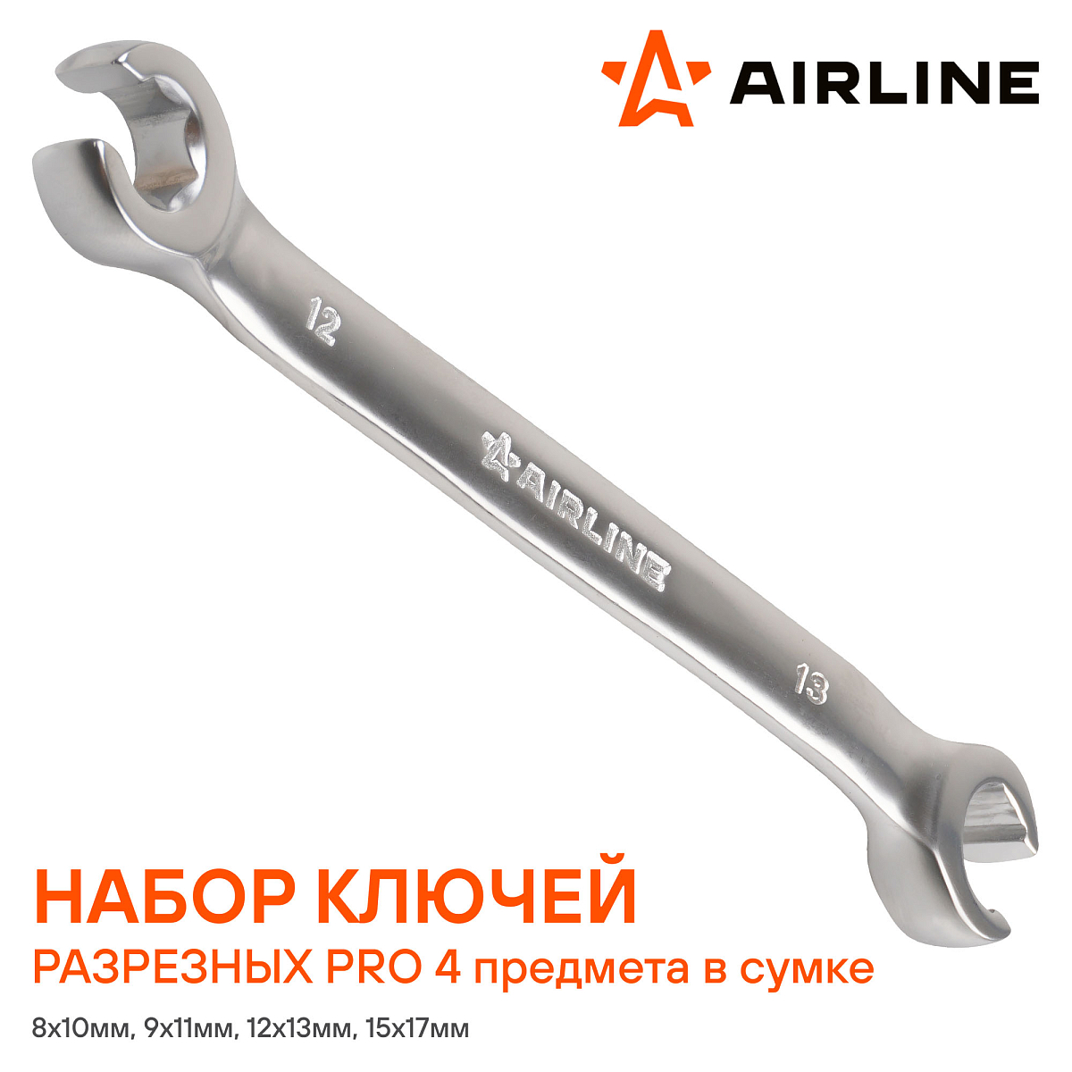 Набор ключей разрезных PRO 4пр. (8x10-15x17мм) сумка