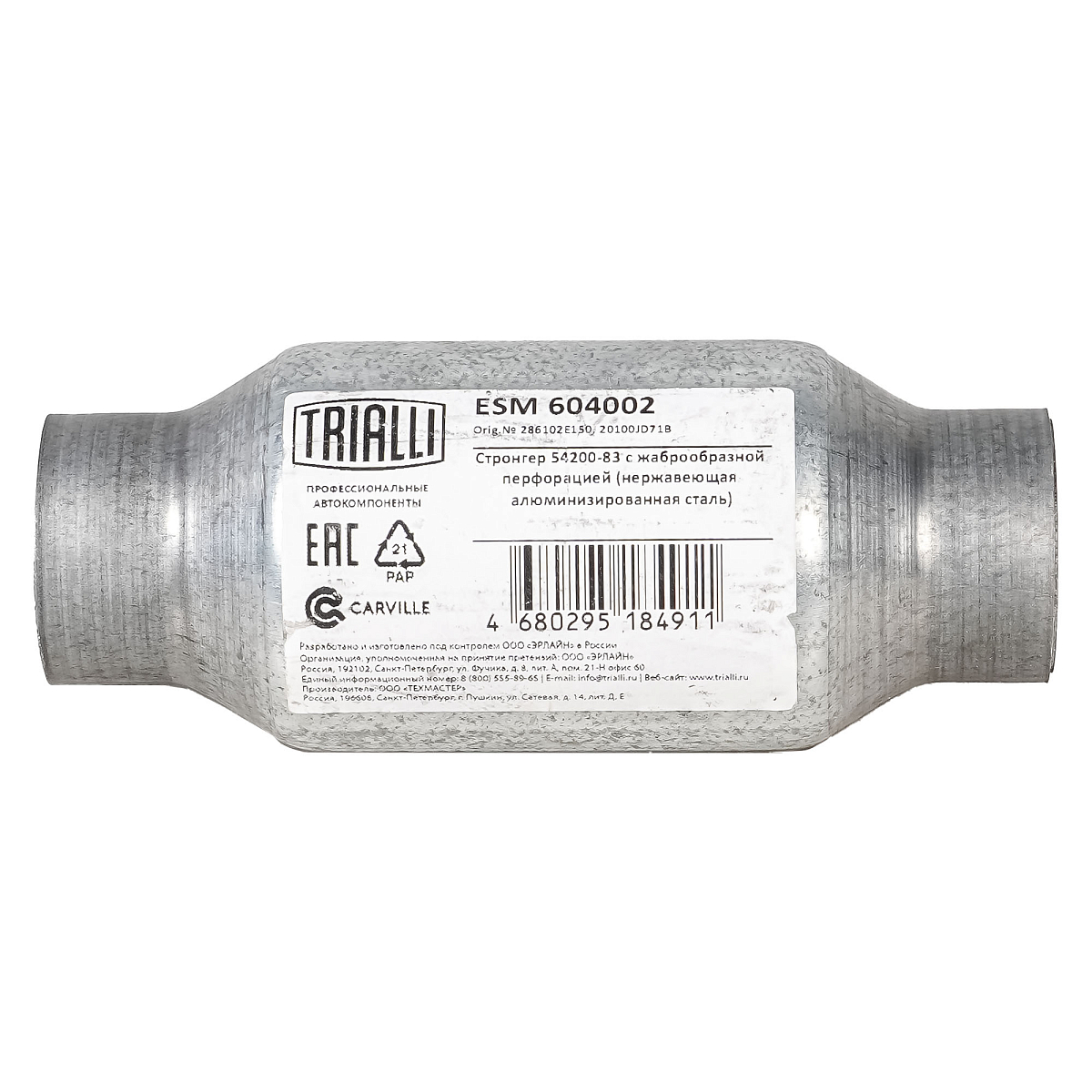 Стронгер 54200-83 с жаброобразной перфорацией (алюминизированная сталь)