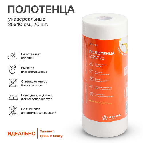 Полотенце универсальное (70 шт., 25х40 см)