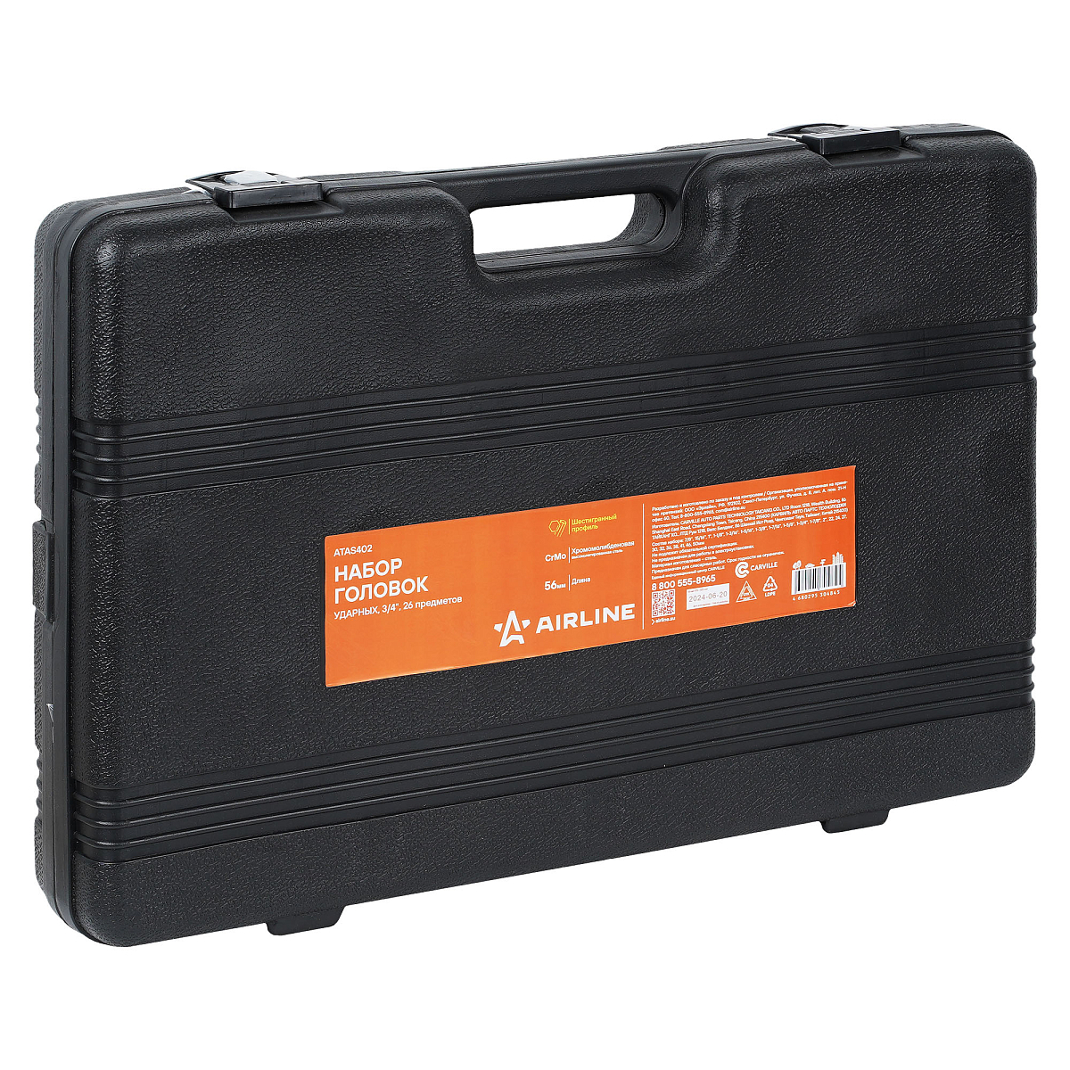 Набор головок ударных 3/4"DR L=56мм, 26пр. (22-50мм, дюйм. размеры 7/8"-2") пласт.кейс