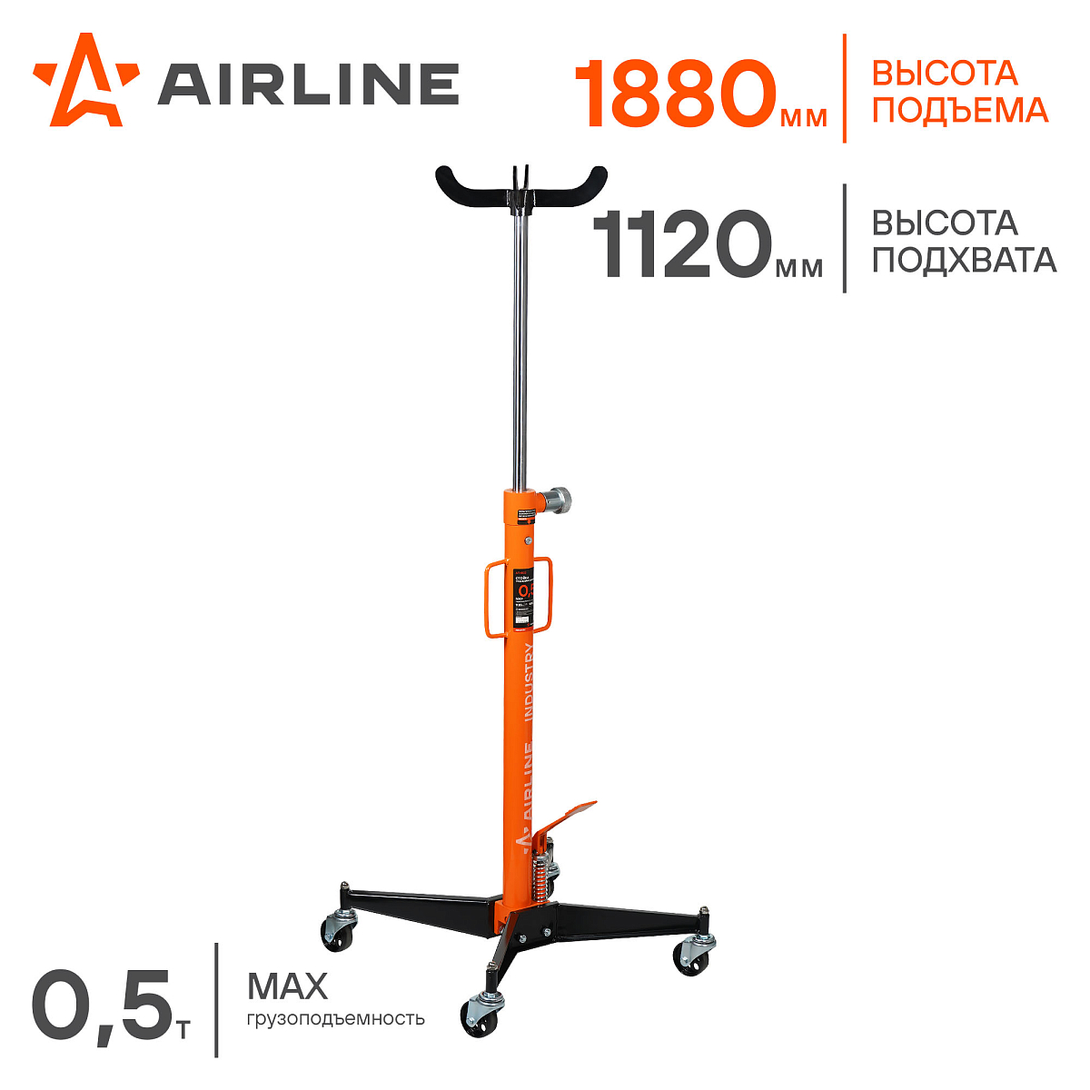 Стойка трансмиссионная гидравлическая 0.5т 1120-1880мм