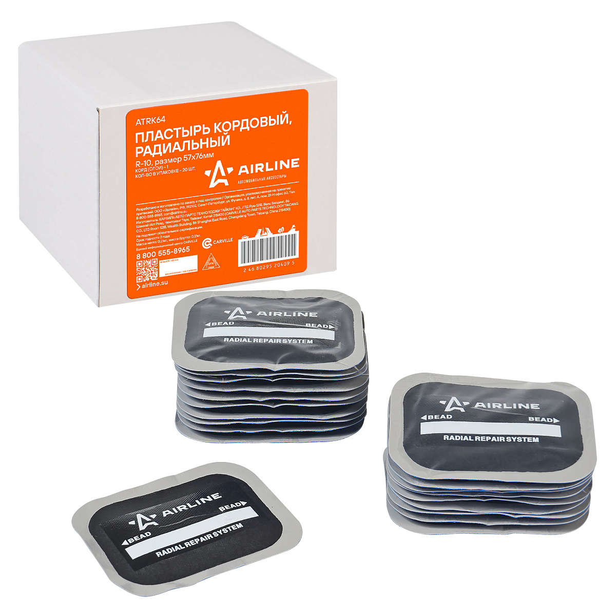 Пластырь кордовый, радиальный R-10 (57*76 мм)