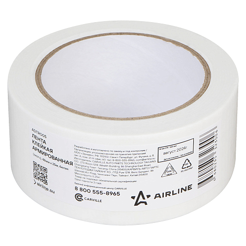 Лента клейкая армированная (скотч), 48мм*25м, белая