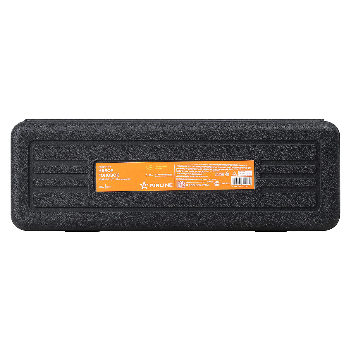 Набор головок ударных 1/2"DR L=78мм, 10пр. (10-24мм) пласт.кейс МП-серия